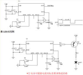 定時芯片電路
