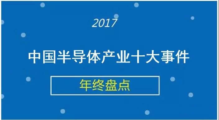 半導(dǎo)體產(chǎn)業(yè)