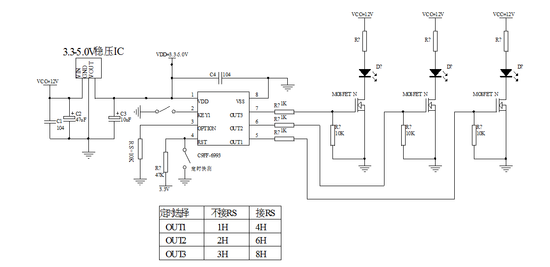 1-2-3-4-5-6小時(shí)多種定時(shí)選擇應(yīng)用電路.