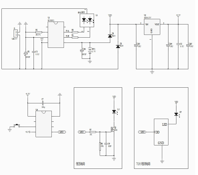 按鍵調(diào)光芯片