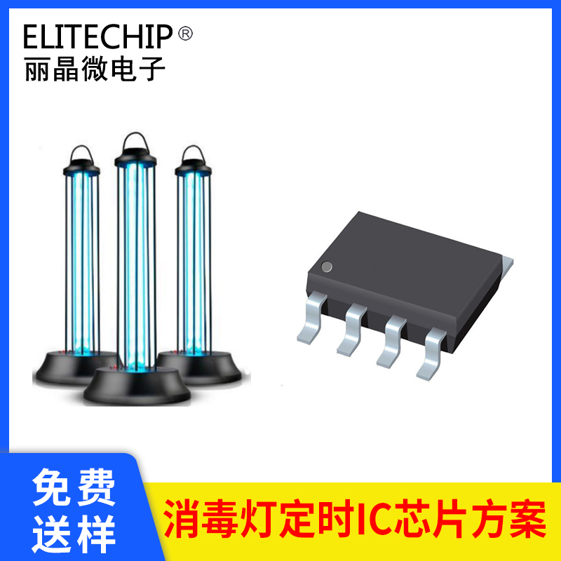 9FF3殺菌燈定時(shí)IC