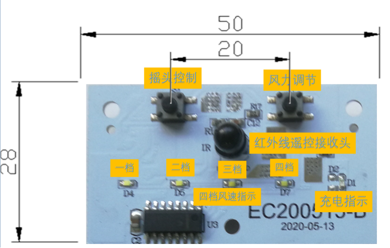 紅外遙控風(fēng)扇電路板