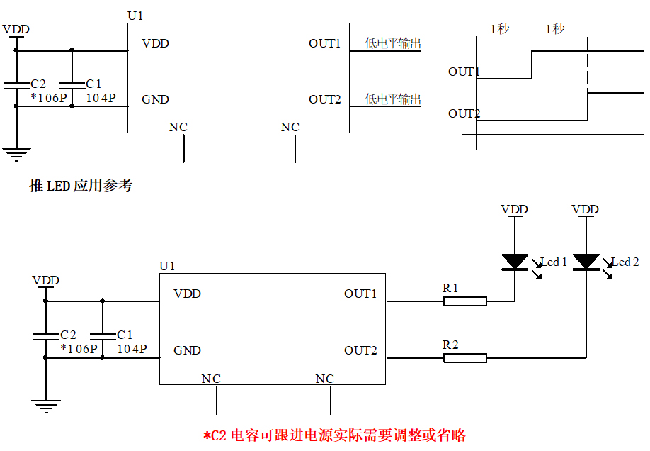 定時芯片延時電路