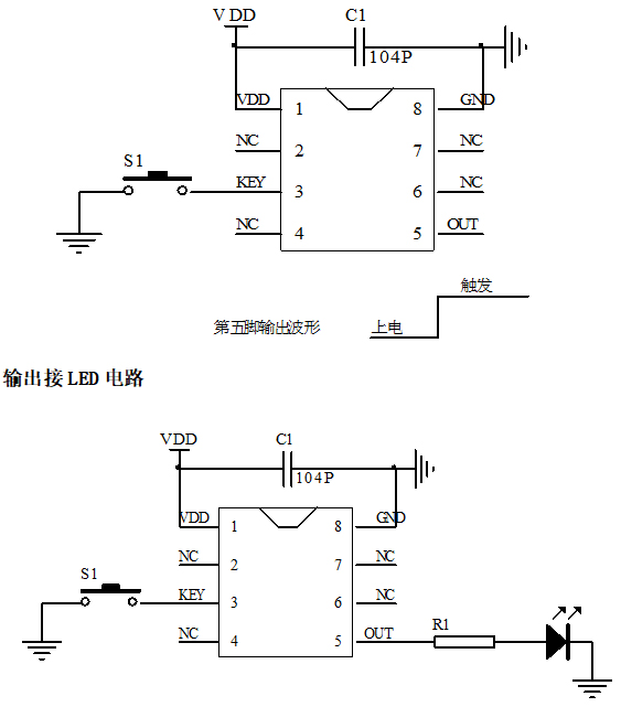 經(jīng)典一鍵開關(guān)機電路