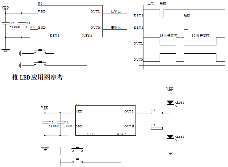 定時芯片延時電路