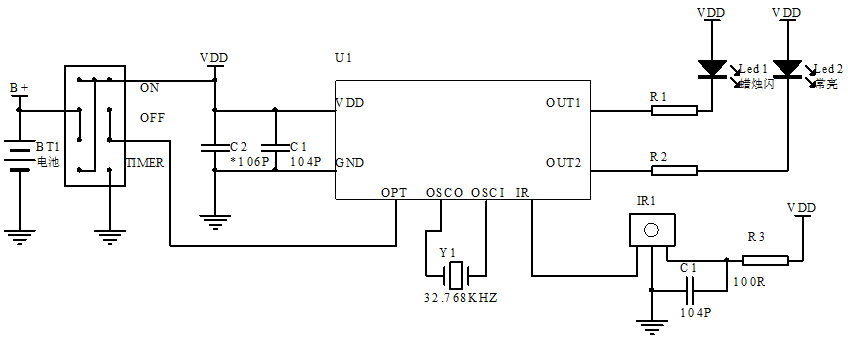 LED遙控電子蠟燭芯片
