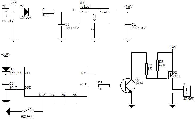 微動開關(guān)延時芯片電路